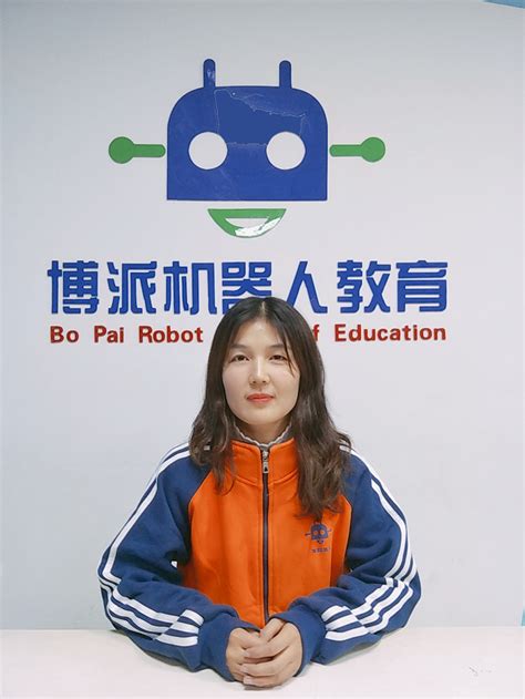 莲池校区教师风采-教师风采-淄博博派机器人教育集团-淄博博派智能机器人教育