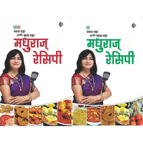 Buy Madhuras Recipe Veg & Non Veg & Madhuras Recipe Veg Book Online at ...