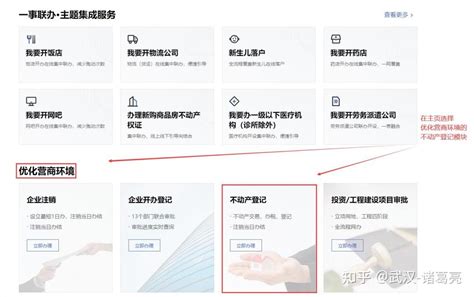 网上办证流程——新房办证（贷款）转移登记 - 知乎