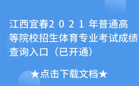 江西省宜春市2021-2022学年高三4月模拟考试数学（理）试卷-教习网|试卷下载