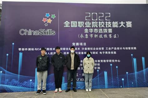 2023年金华导游技能大赛举办 -中国旅游新闻网