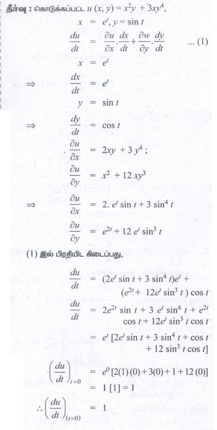 பயிற்சி 8.6 : சார்பினது சார்பு விதி (Function of Function Rule ...