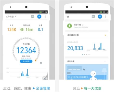 Android端记录跑步计步运动轨迹数据的App_ios跑步记录-CSDN博客
