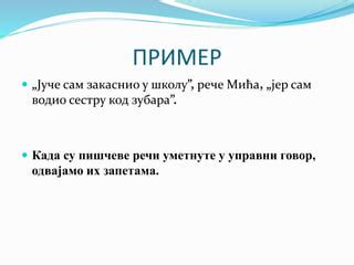 управни говор | PPT