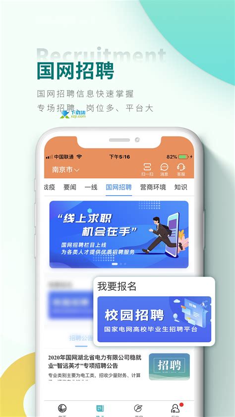 数字深圳app下载-数字深圳客户端下载v1.7.2 安卓版-2265安卓网
