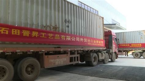 一季度临湘市外贸进出口实现开门红 增幅居岳阳市第一