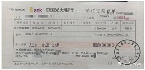 南京银行大额存单 年利率3.35% 30万起