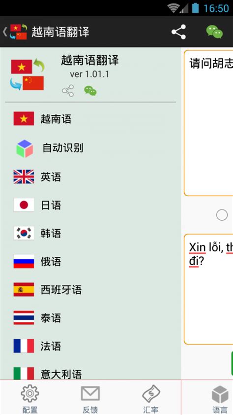 越南语翻译_越南语翻译软件_越南语学习 - 知乎