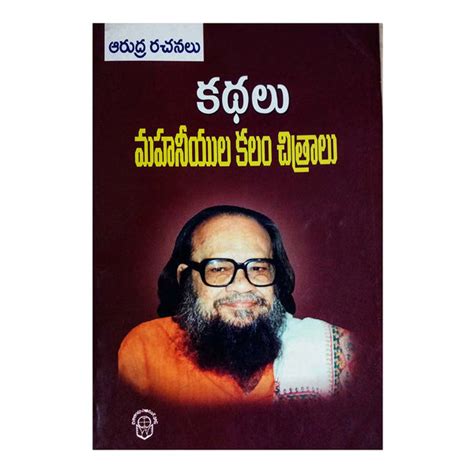 Arudra Kathalu (Telugu) – Chirukaanuka