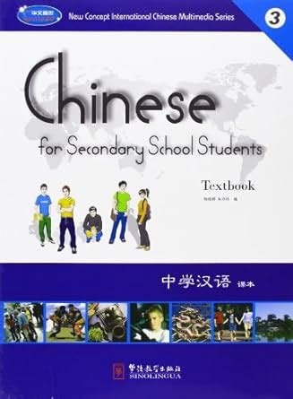 Buy Chinese for Secondary School Students 3: Textbook 3, Exercise Book ...