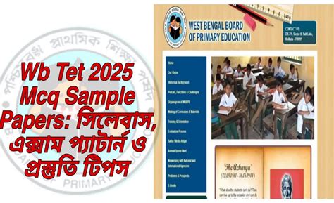 Gurkulacdemy: WB TET 2025 MCQ Sample Papers – সিলেবাস, এক্সাম প্যাটার্ন ...