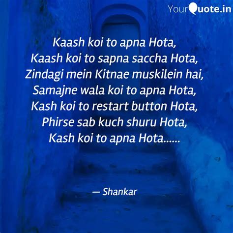 Kaash koi to apna Hota, K... | Quotes & Writings by Shankar Paul ...