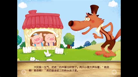 三只小猪 | Three Little Pigs in Chinese | @ChineseFairyTales Fairy Tales