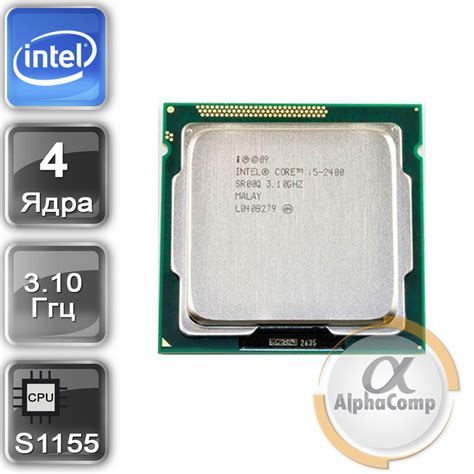 Процессор Intel Core i5 2400 (4×3.10GHz/6Mb/s1155) б/у: продажа, цена в ...