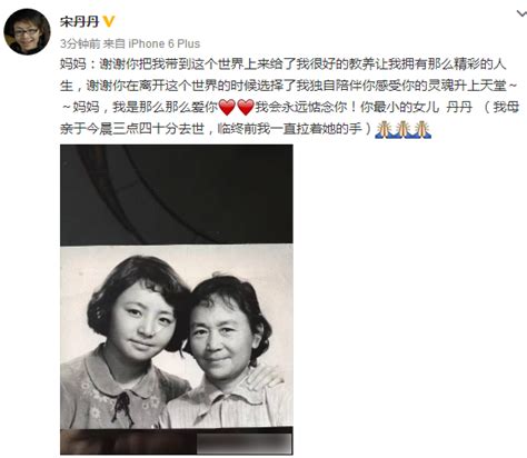 宋丹丹母亲今凌晨去世 临终前母女一直手牵手(图) - 新闻 - 加拿大华人网 - 加拿大华人门户网站