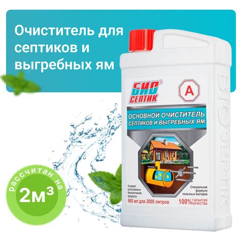 Бактерии для септика средство для выгребных ям основной биоактиватор ...
