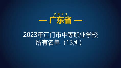 关于举办江门市2022年度新入职社会工作者岗前线上培训班（第一期）的通知-通知公告-江门市社会工作协会