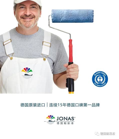 Jonas德国鲸彩漆标准店面形象，全面升级 - 知乎