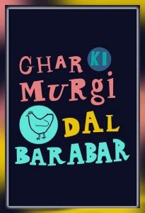 Poster Ghar Ki Murgi Dal Barabar Funny (Large Print, 36x24 Inches ...