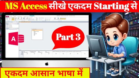 Image result for Basic Microsoft Access Tutorial