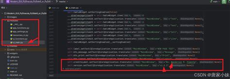 PyQt6 Vs PySide6 的图像结果