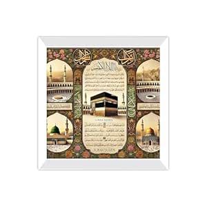 SIGN EVER Madina Mecca Photo Frame For Wall | Masjid Wall Art Frame for ...