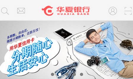 华夏银行手机银行ios客户端下载-华夏银行手机银行app5.3.5 官网苹果版-东坡下载