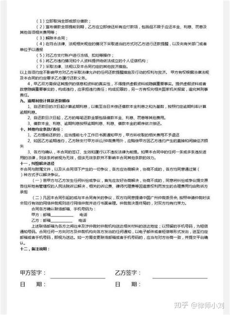 欠条怎么写才具有法律效力呢？写欠条需要注意什么呢？