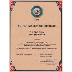 集团_ISO9001质量管理体系认证_德国莱茵TUV_中文版 - 国际认证 - 远大国际认证管理系统