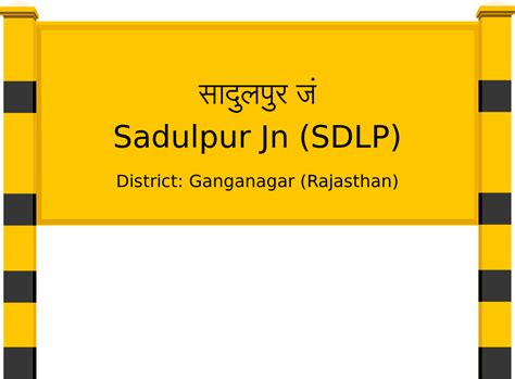 Sadulpur Jn (SDLP) Railway Station: Station Code, Schedule & Train ...