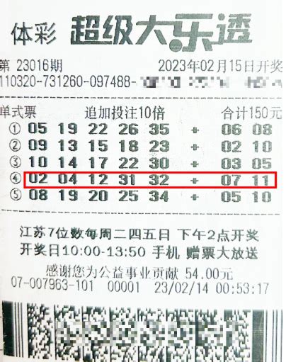 1.2亿巨奖次日被兑 得主购彩不足1个月_田广-500彩票网