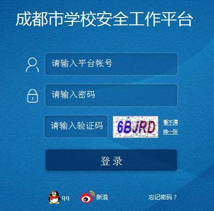 广东省教育管理公共服务平台入口 - 深圳本地宝
