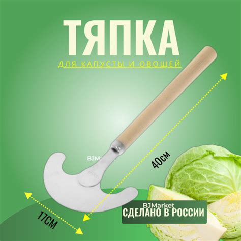 Купить Тяпка для капусты, шинковка для капусты, Россия по низкой цене в ...