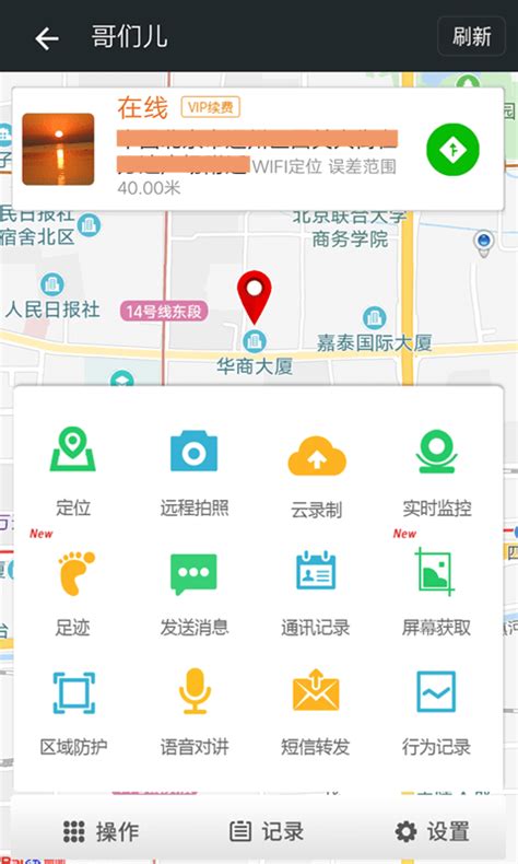 微关爱家人手机定位下载2020安卓最新版_手机app官方版免费安装下载_豌豆荚
