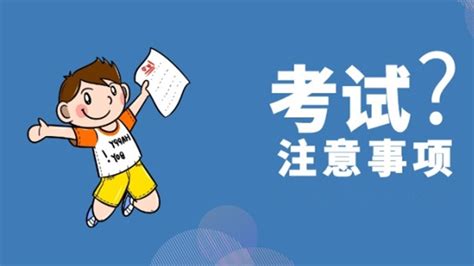 阜阳考生注意事项2021 阜阳考试院发布重要提醒