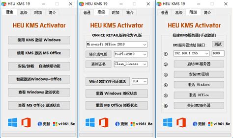 HEU KMS Activator 19.6.3，KMS激活利器丨Windows Server 2019激活-软件中心-MSDN,我告诉你(中文站)