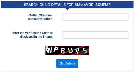 amma vodi status check with aadhar card 2022