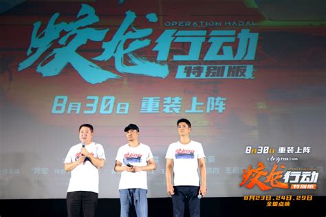 蛟龙行动（特别版）最新素材