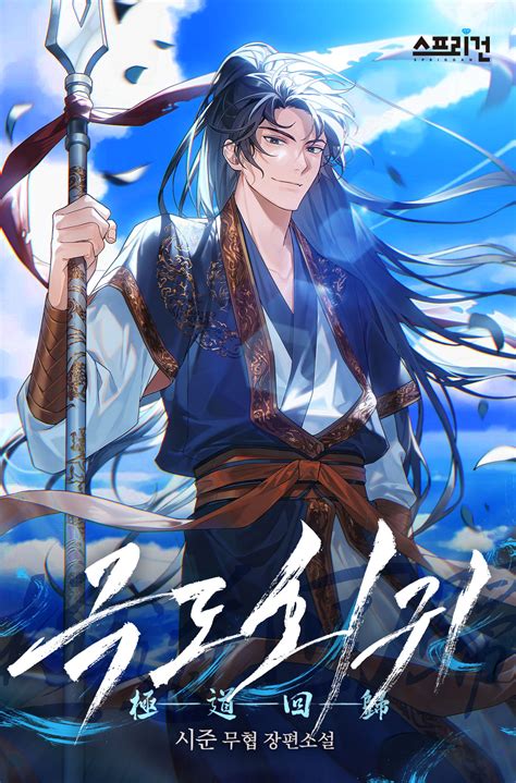 Extreme Regression - Novel Updates
