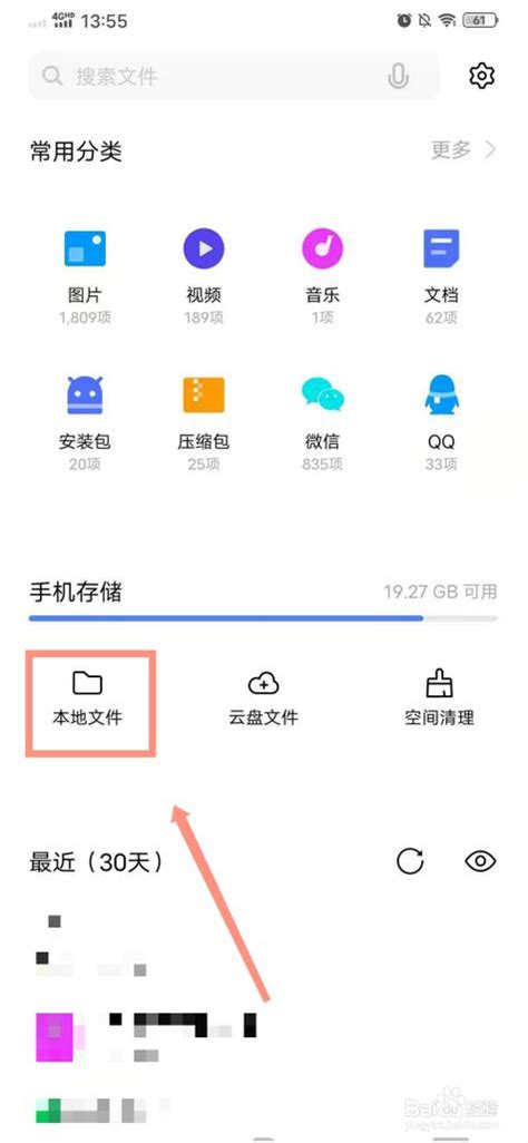 手机qq文件保存在哪里（你知道吗）