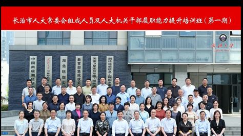 武汉大学干部培训——“中部崛起·加快建成战略支点”高端论坛在汉举行 - 武汉大学干部培训中心