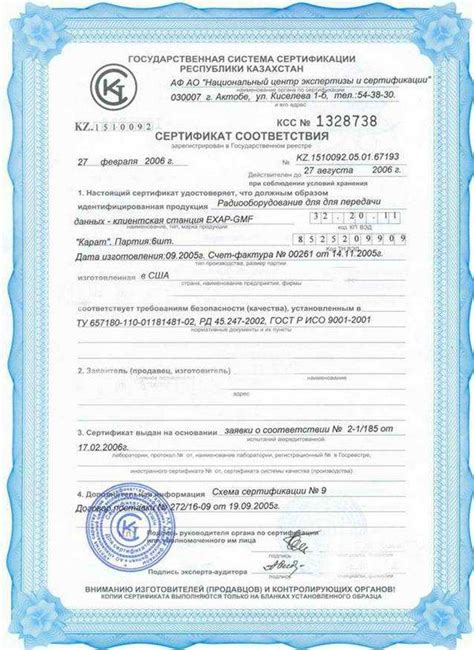 Сертификат соответствия РК: что это, виды, документы, этапы
