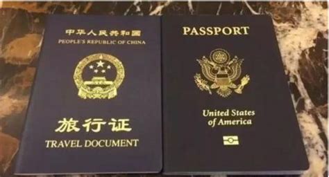 中华人民共和国旅行证简介 - 知乎