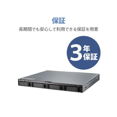 エレコム 【NAS】 Windows Server IoT 2022 for Storage搭載 Atom 4ベイ1Uラックマウント 8TB ...