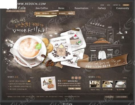 咖啡馆网站网页设计PSD素材免费下载_红动中国