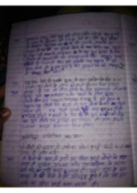 Image result for Class 9 SCERT Hindi Notes