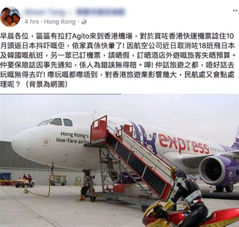 香港快运突然取消14个航班 民航处关注-香港商報