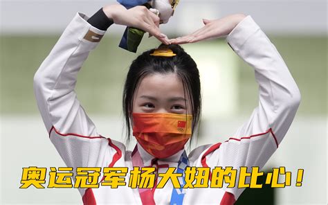 奥运冠军杨倩：自己大大咧咧，比较乐观！_哔哩哔哩_bilibili