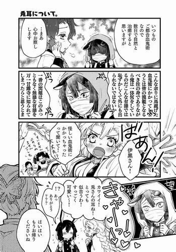 Demon Slayer : Kimetsu no Yaiba Doujinshi ( Obanai x | Ubuy India