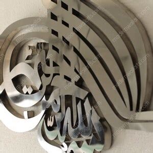 Buy Stainless Steel Large 4ft Turkish Calligraphy Bismillah pre Order ...